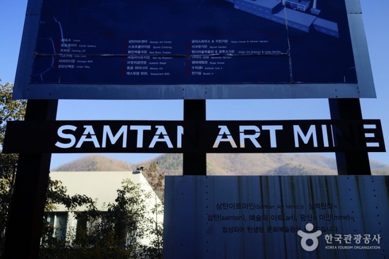 Samtan Art Mine  (9/12)