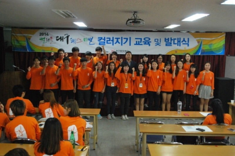 Daegu Colorful Festival  (14/19)