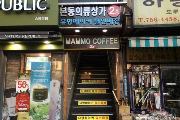 Namdaemun Market Bondong Clothing Shopping Center