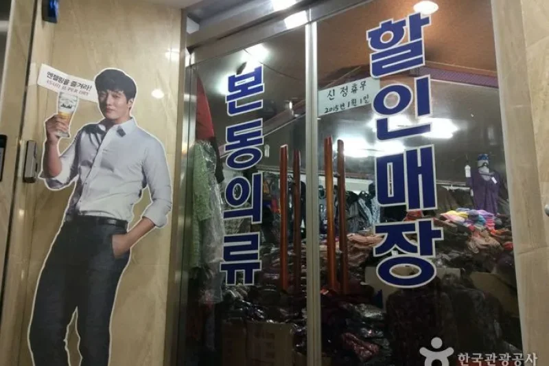 Namdaemun Market Bondong Clothing Shopping Center  (4/5)