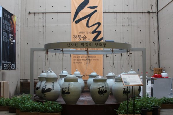 Traditional Liquor Museum Sansawon