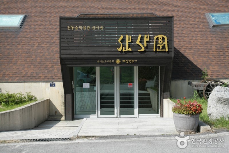 Traditional Liquor Museum Sansawon  (16/20)