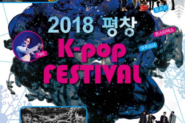 2018 PyeongChang K-pop Festival