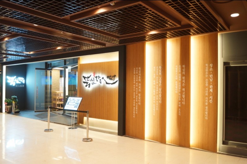 Dduksim Hanu - Gwanghwamun Branch  (5/10)