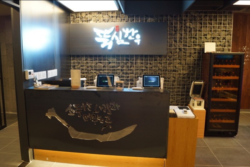 Dduksim Hanu - Gwanghwamun Branch  (6/10)