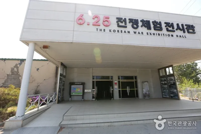 The Korean War Exhibition Hall  (1/5)