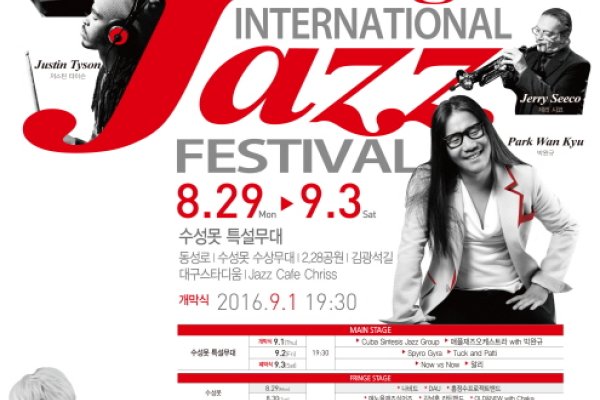 Daegu International Jazz Festival