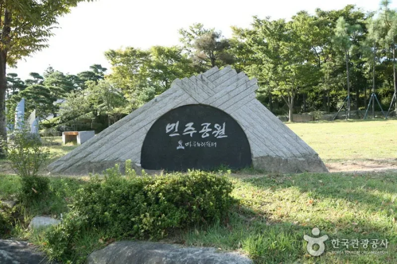 Democracy Park  (1/6)