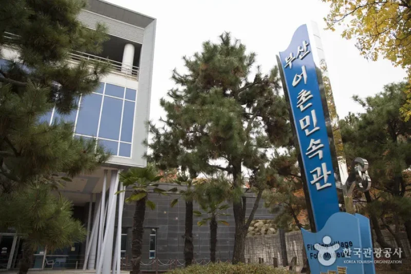 Busan Fishing Village Folk Museum  (1/5)