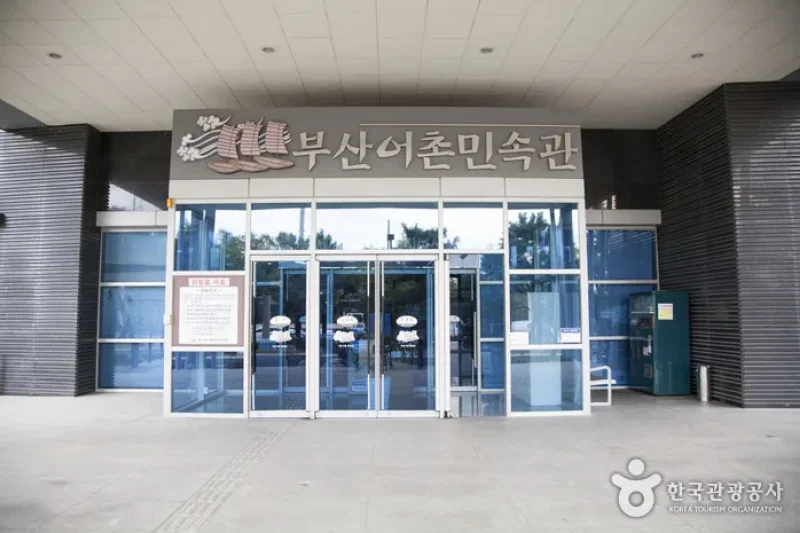 Busan Fishing Village Folk Museum  (3/5)