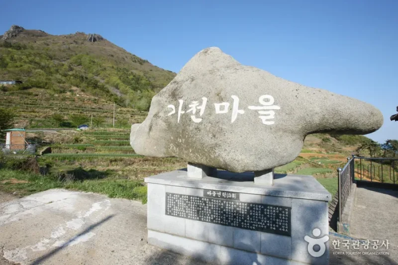 Namhae Gacheon Village (남해 가천마을) (12/25)