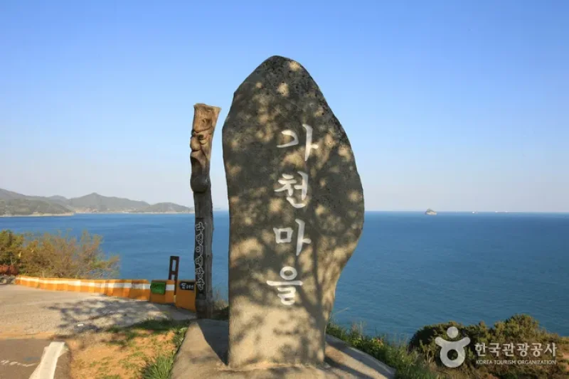 Namhae Gacheon Village (남해 가천마을) (17/25)