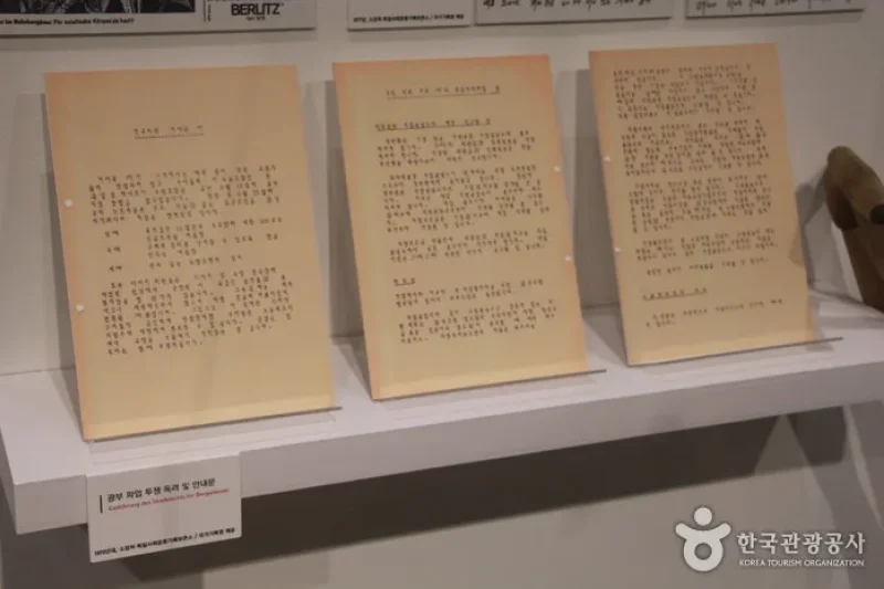 Namhae German Exhibition Hall (남해 파독전시관) (5/24)