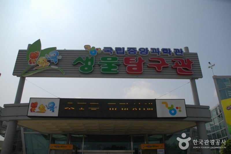 National Science Museum  (37/44)