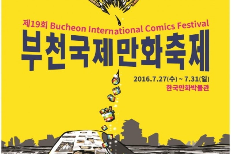 Bucheon International Comics Festival  (5/5)