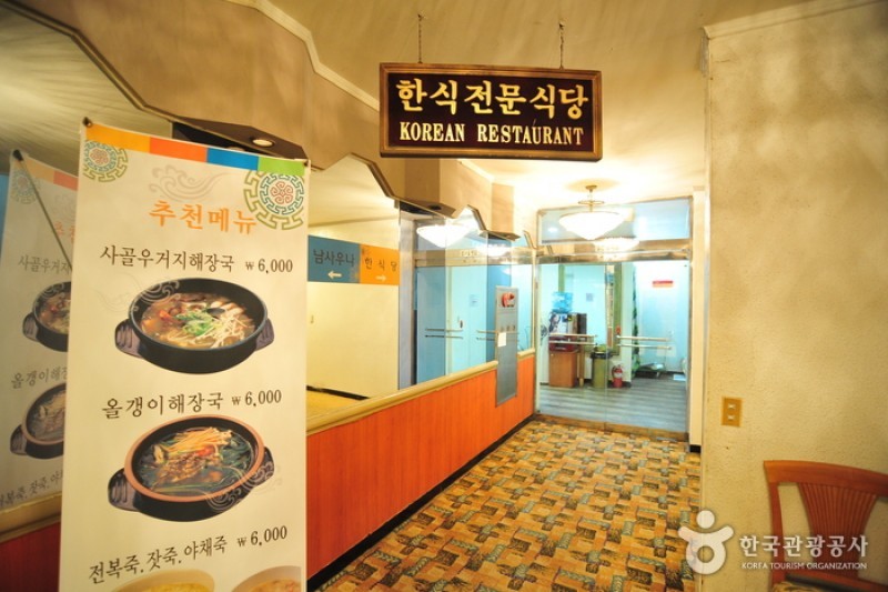 Gyeongha Spa Hotel - Goodstay  (11/27)