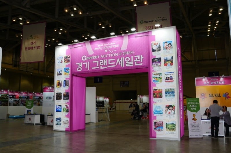 Gyeonggi International Travel Mart  (9/9)