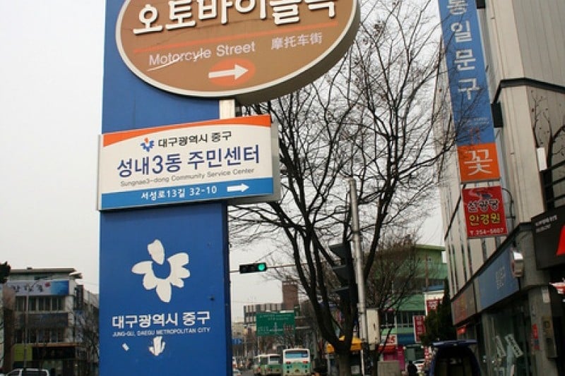 Daegu Motorcycle Street  (6/7)