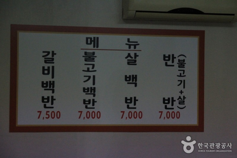 Seongbukdong Dwaejigalbijip  (2/4)