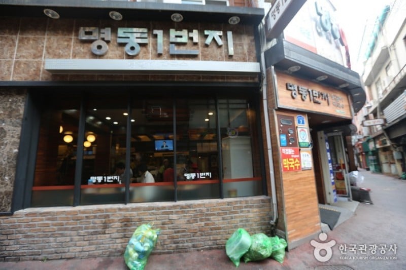 Myeongdong 1 (1/4)