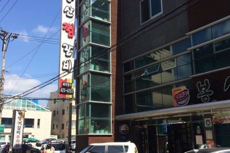 Bongsan Jjimgalbi  (2/10)