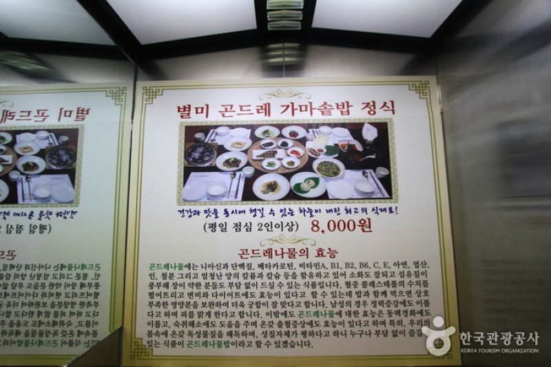 Rainbow Korean Restaurant  (4/4)