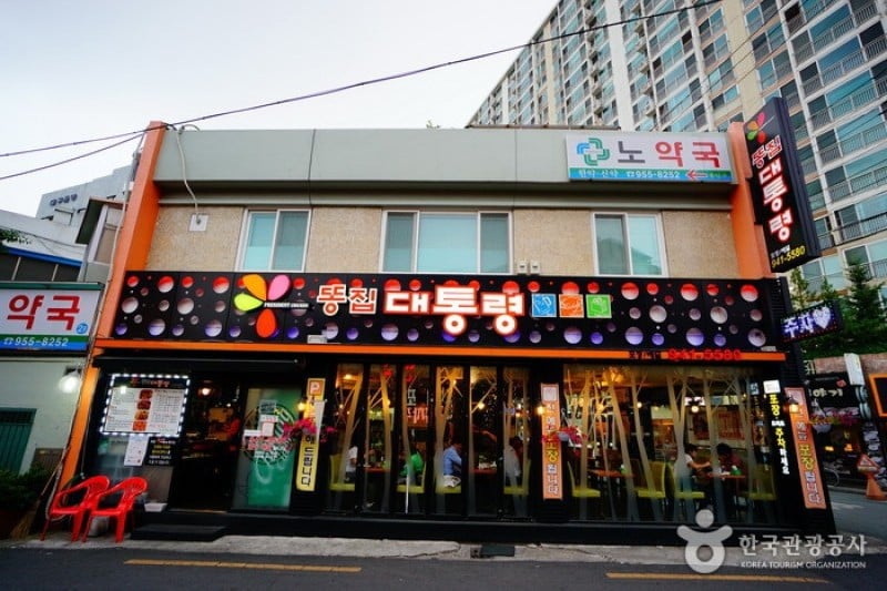 Dakddongjip Town in Pyeonghwa Market 