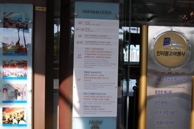 Hotel Inter-Burgo - Deagu  (17/40)