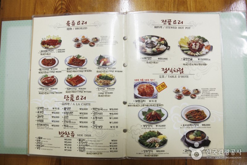 Jingogae  (4/4)