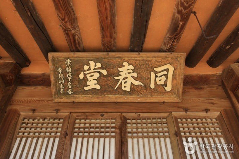 Daejeon Hoedeok Dongchundang Park  (3/21)