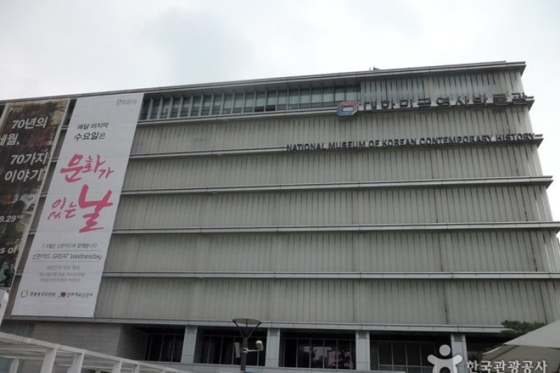 National Museum of Korean Contemporary History  (2/6)
