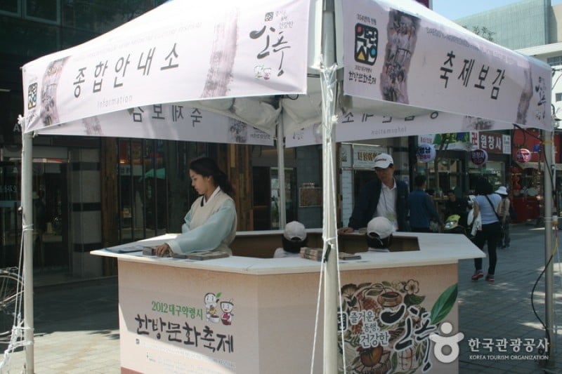 Daegu Yangnyeongsi Herb Medicine Culture Festival  (4/21)