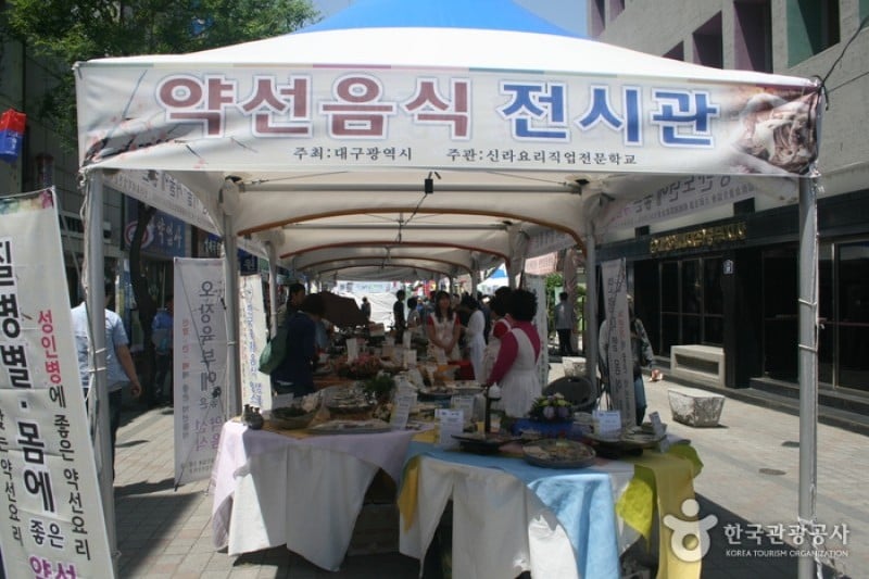 Daegu Yangnyeongsi Herb Medicine Culture Festival  (13/21)