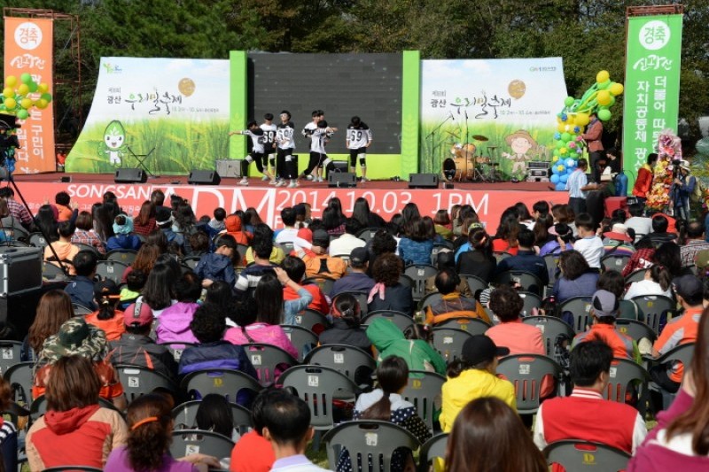 Gwangsan Woori Mil Festival  (14/14)