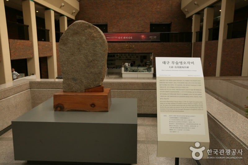 Daegu National Museum  (1/7)
