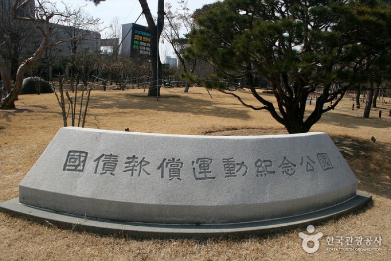Gukchaebosang Memorial Park  (10/18)