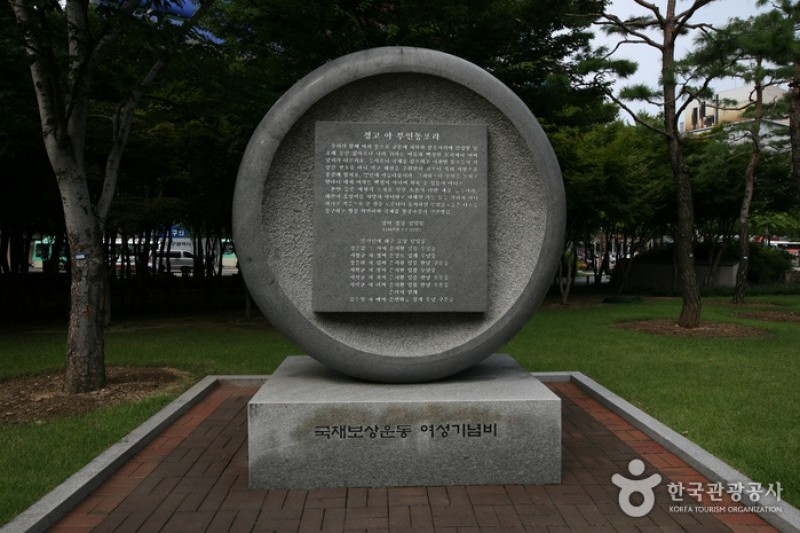 Gukchaebosang Memorial Park  (12/18)