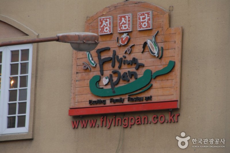 Flying Pan  (9/9)