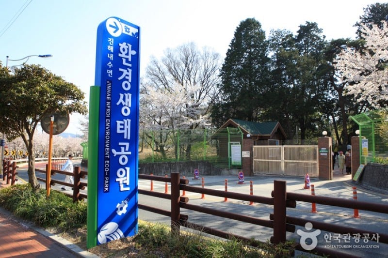 Jinhae NFRDI Environment Eco-Park  (19/19)