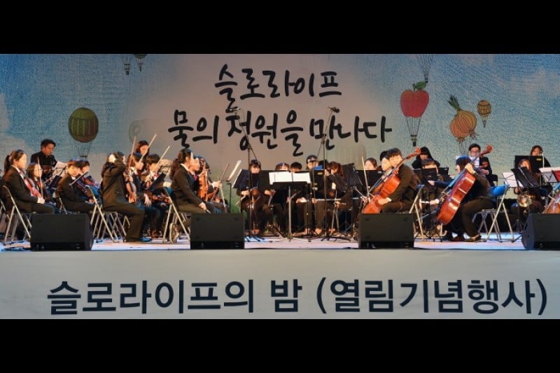 Namyangju Slow Life International Festival  (7/8)