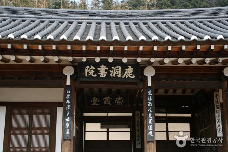 Nokdongseowon Confucian Academy  (5/17)