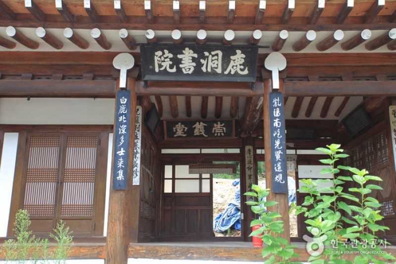Nokdongseowon Confucian Academy  (14/17)