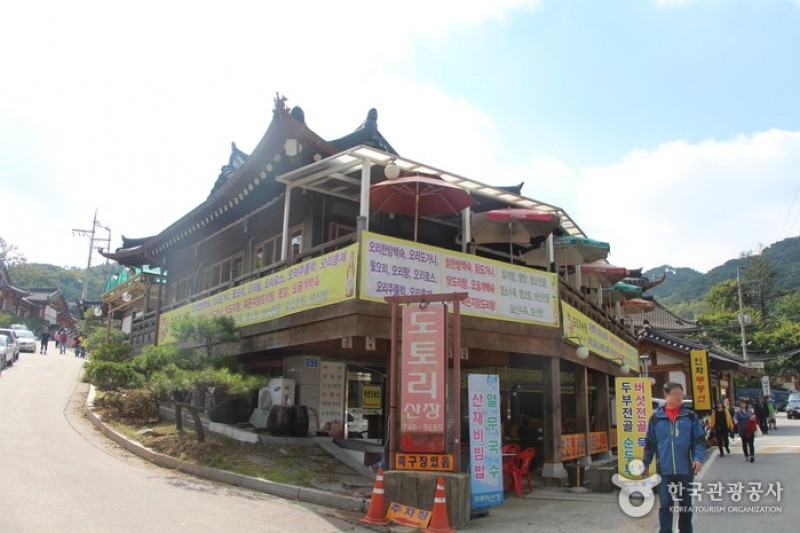 Traditional Food Town around Namhansanseong Fortress  (1/5)