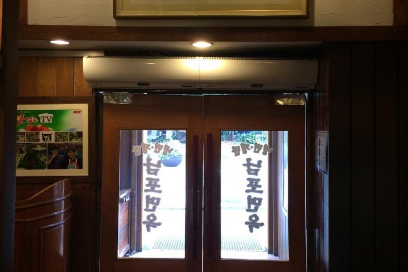 Nampo Myeonok Euljiro Branch (10/15)