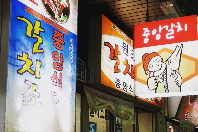Namdaemun Market  (33/42)