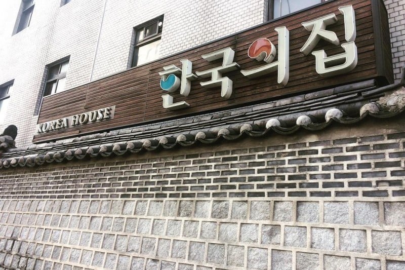 Korea House (5/6)