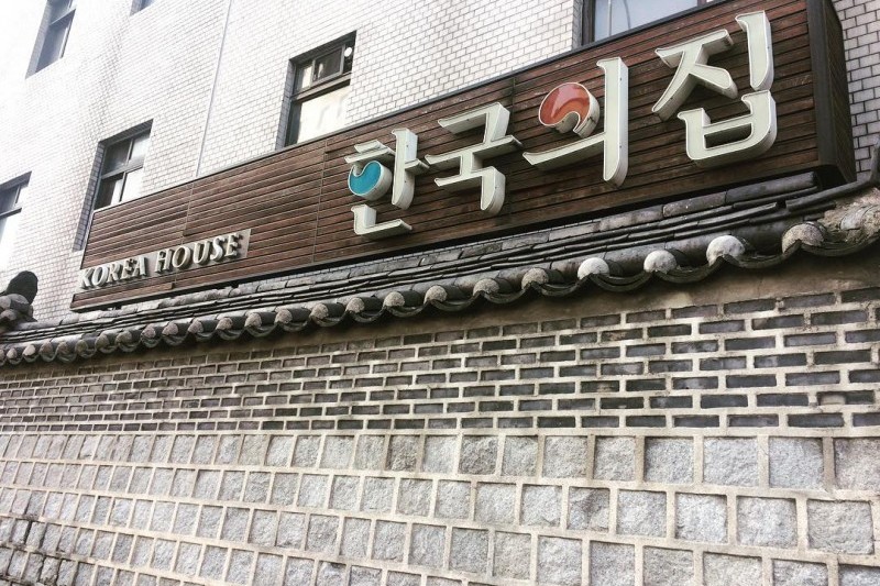The Korea House  (17/20)
