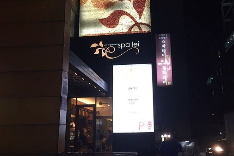 Spa Lei  (8/14)