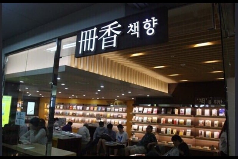 Youngpoong Bookstore  (YP Books) - Jongno Branch (main store)  (10/24)