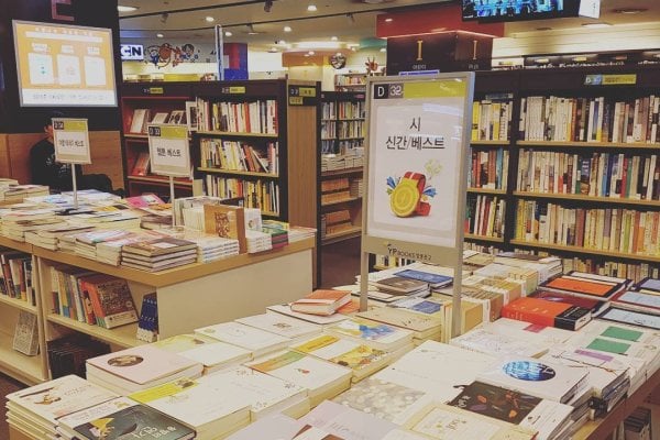 Youngpoong Bookstore  (YP Books)